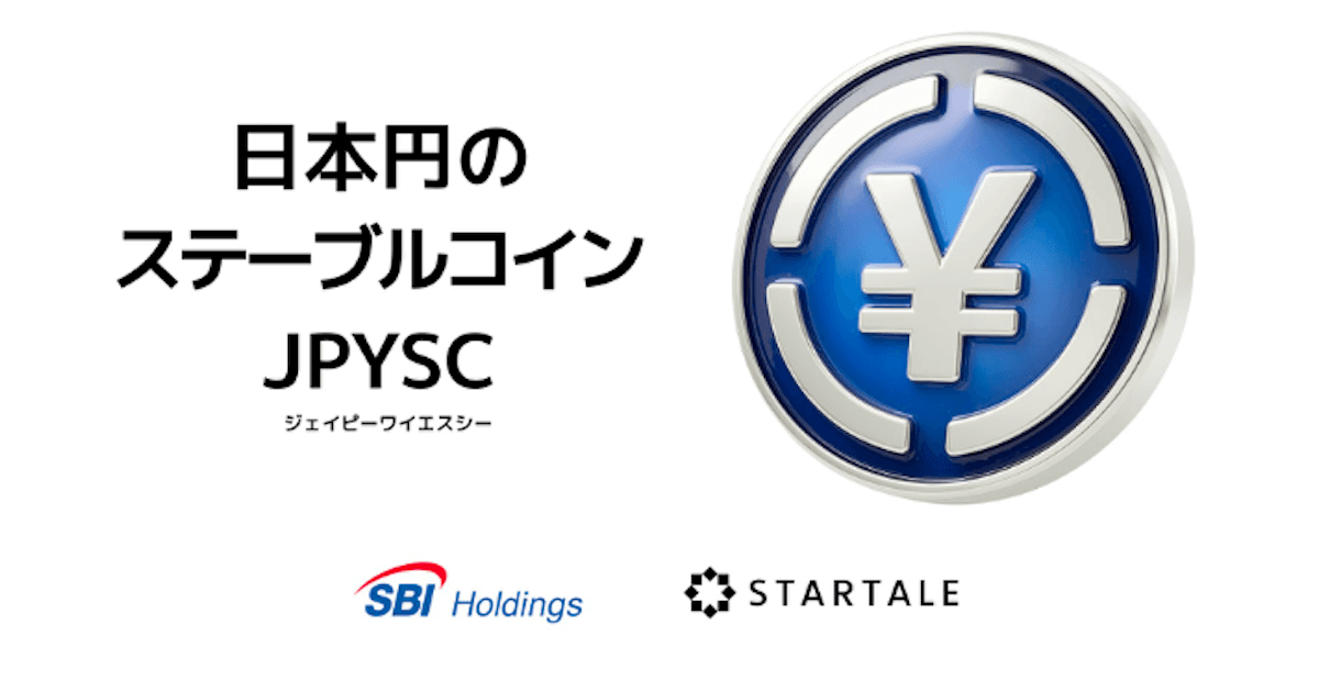 スターテイルCEO、円建てステーブルコインJPYSCの数カ月以内リリースを表明　米国株オンチェーン投資構想も