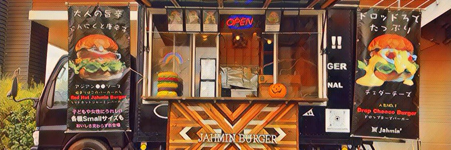 AHMIN BURGER