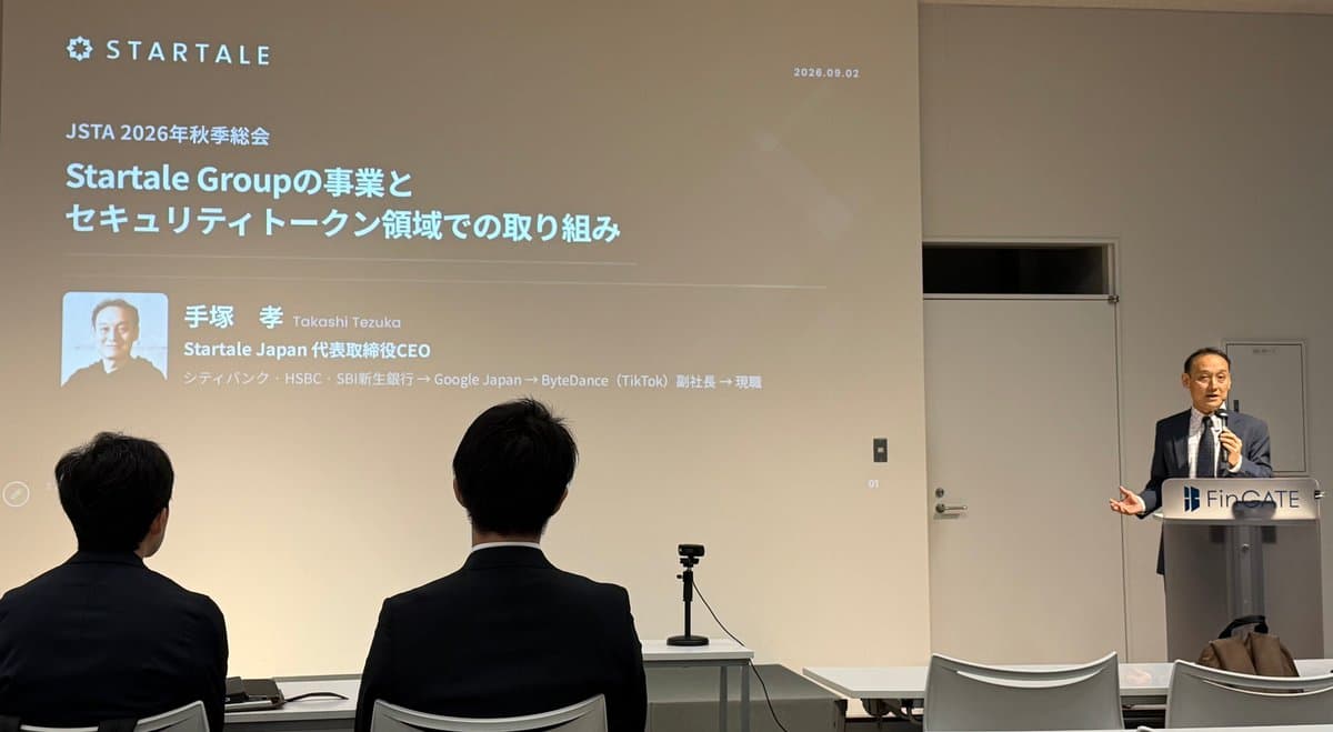 Startale、日本セキュリティトークン協会に加盟